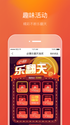 必赚