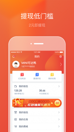 必赚
