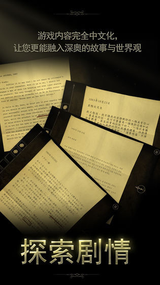 未上锁的房间2安卓版图3