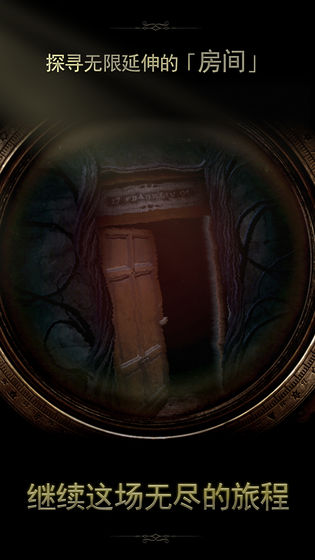 未上锁的房间2安卓版图4