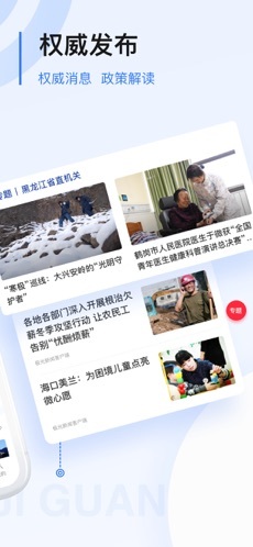 极光新闻图2