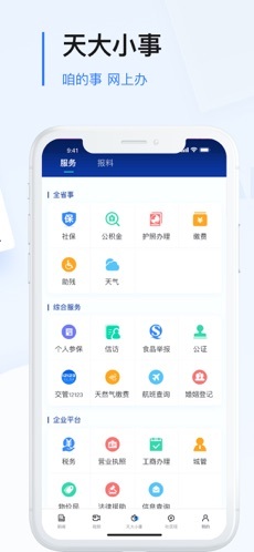 极光新闻图3