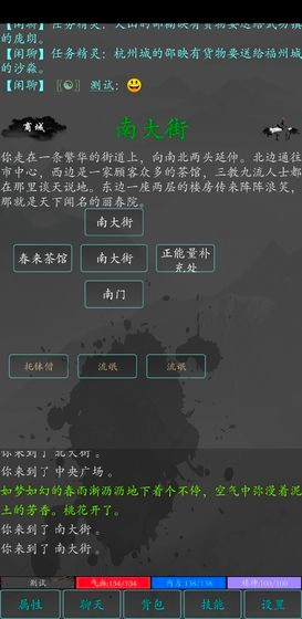 大梦江湖图2