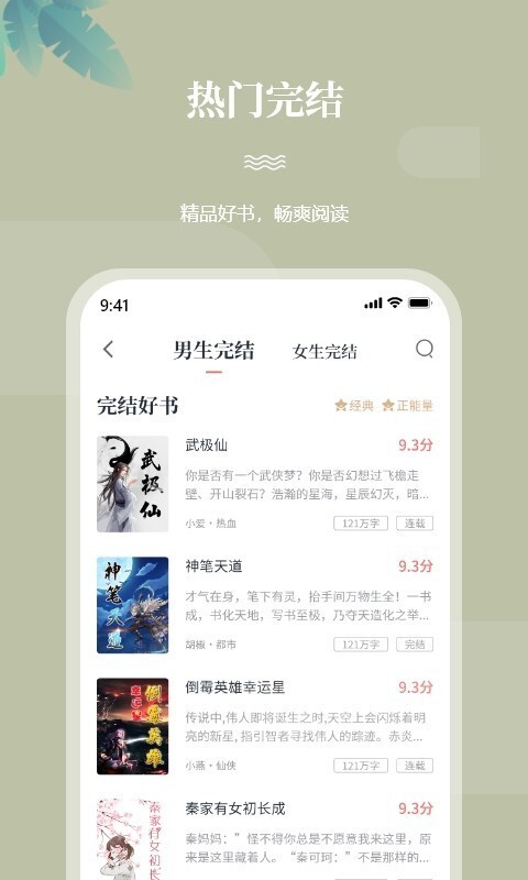 一起看书网app无弹窗版图4