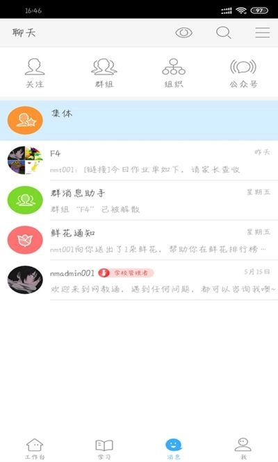 今天网校图4