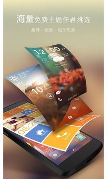 GO锁屏图3