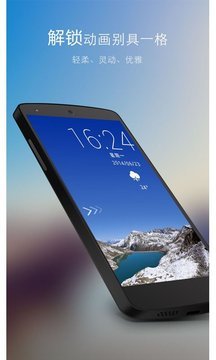 GO锁屏图4