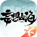 妄想山海 V2.0.10
