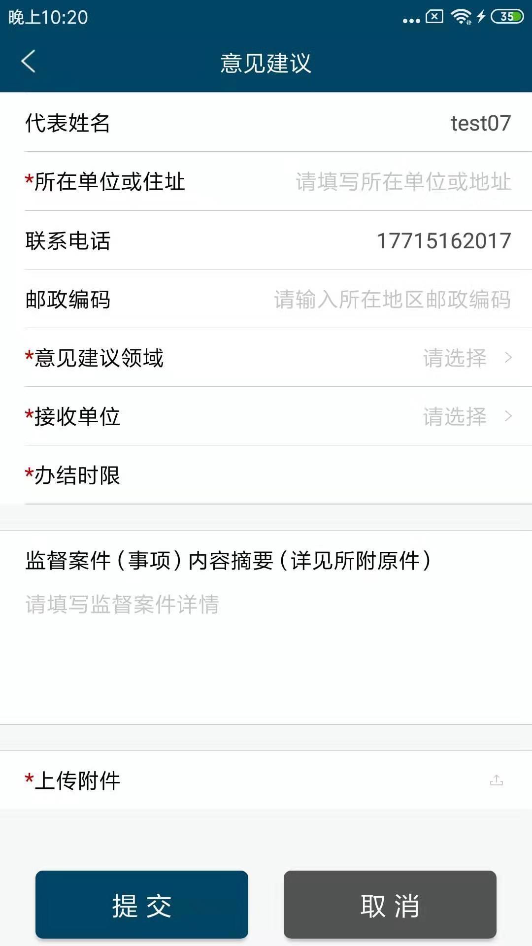 浙江检察图4