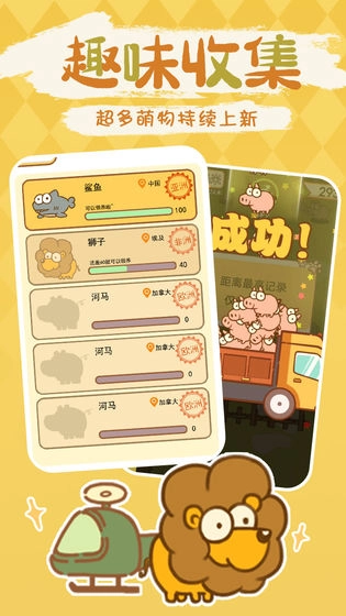 动物园模拟器图3