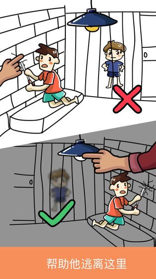 绝顶天才免费版图2