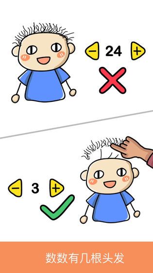 绝顶天才免费版图3