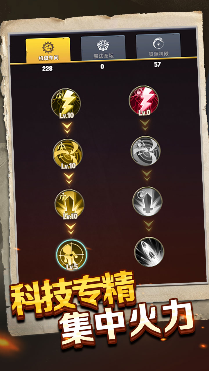 重生塔防夺宝奇兵(1)