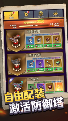 重生塔防夺宝奇兵(3)