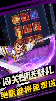 逐鹿中原三国战纪安卓版图4