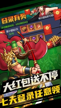 逐鹿中原三国战纪安卓版图3