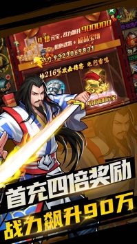 逐鹿中原三国战纪安卓版图2