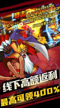 逐鹿中原三国战纪安卓版图5