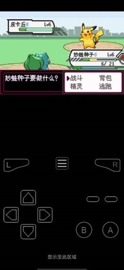 gba口袋妖怪(1)