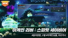 MapleStory M官网版图1