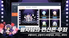 MapleStory M官网版图6