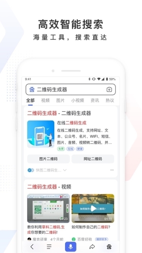 百度大字版图2