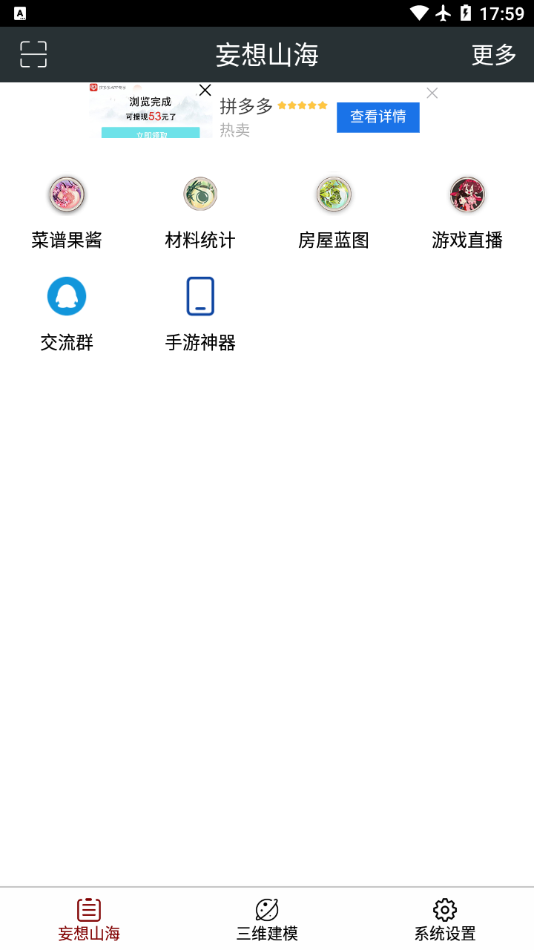 顽皮兔图2