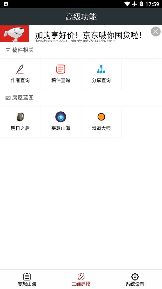 顽皮兔图3