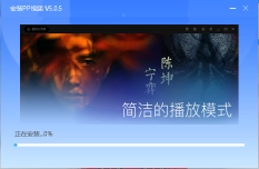 PPTV网络电视图3