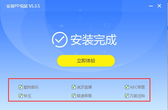 PPTV网络电视图2