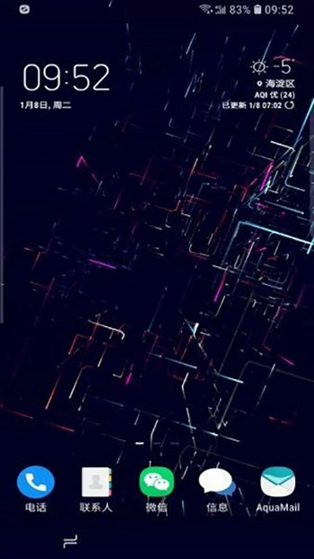 neoline动态壁纸中文版图2