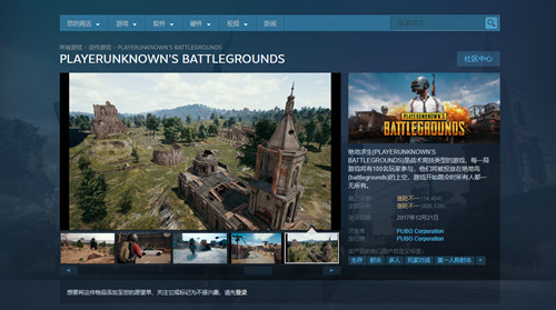 绝地求生：全军出击正版图3