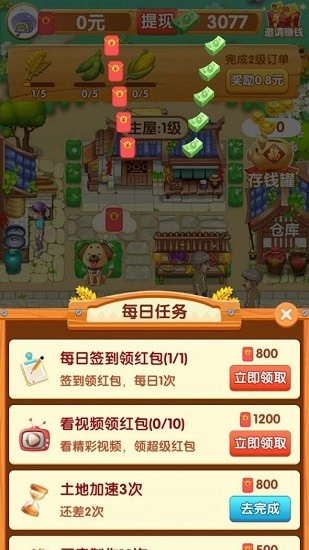 我的乡村生活图4