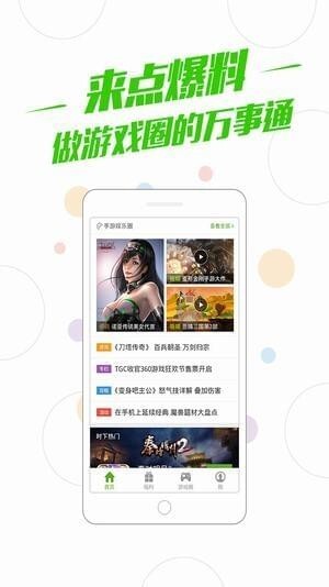 多酷游戏助手最新版图4