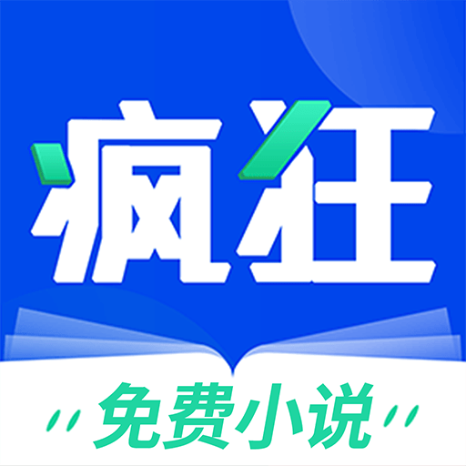 疯狂阅读 V1.6.8