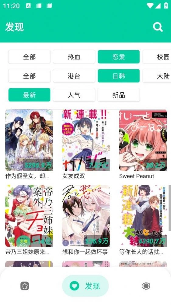 云漫漫画图1