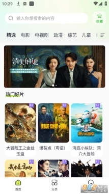 剧美影视大全图6