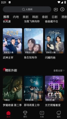 双鱼视频免费追剧图3