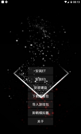 exagear模拟器图2