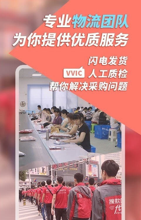 vvic搜款网实体店图5