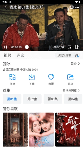 雷龙影视图3