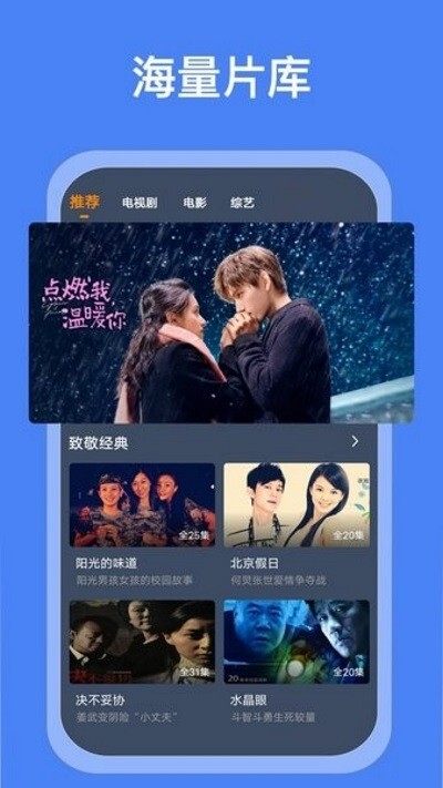 搜搜影视大全图3