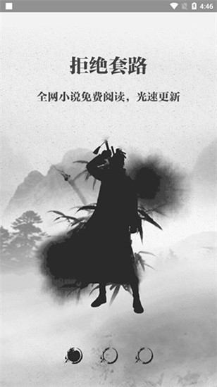 钉钉阅读海量书库