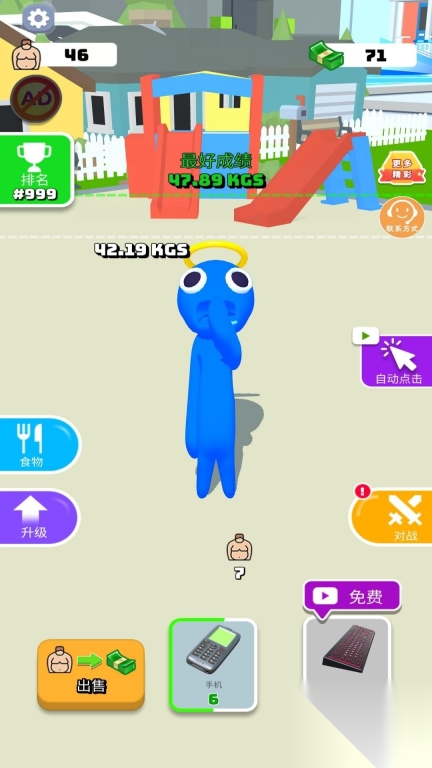 我就是大胃王免费版图1