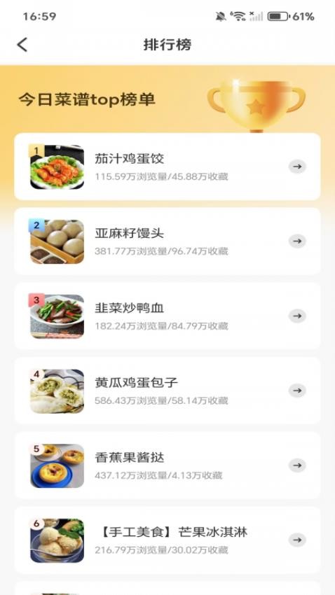 天天学做菜