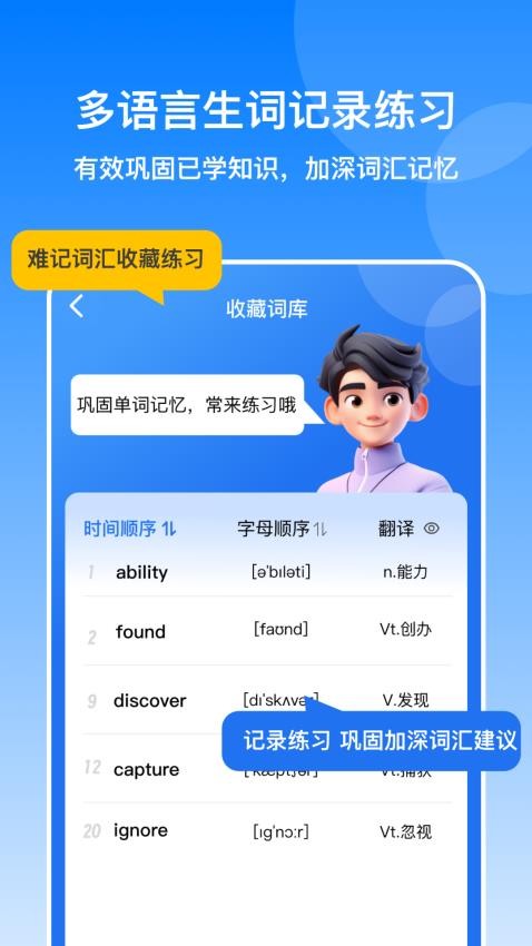 多语游外语学习图2