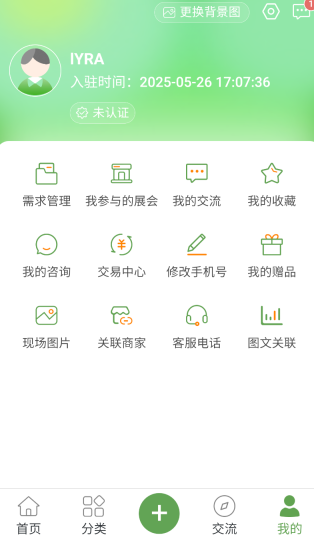 农资搜索图1