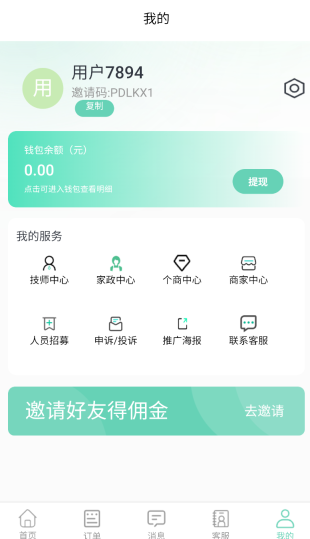 响匿到店上门按摩广告图1