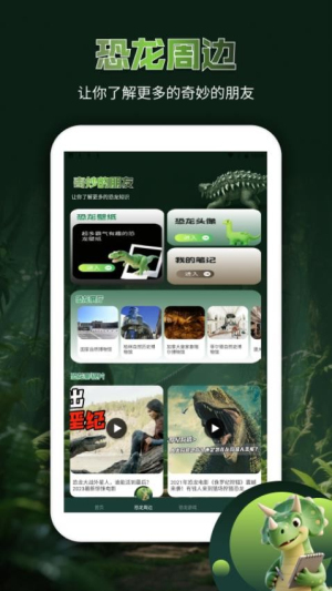 龙岛异兽世界图1