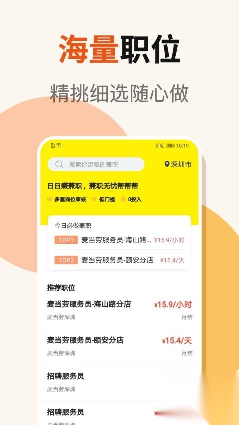 日日赚钱呗图1